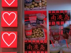-南澳岛打卡果汁冰公司