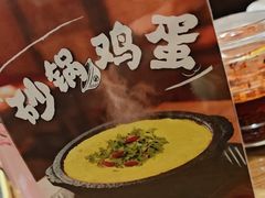 -王明古法砂锅居(开化寺店)