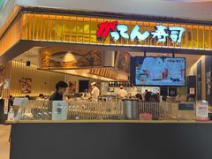 -合点寿司(美罗城店)