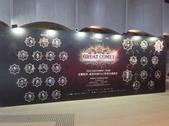 -交通银行前滩31演艺中心