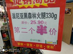 -利群商厦(台东店)