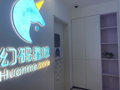 -海亮AI学习中心·幻码星球(钱江校区)