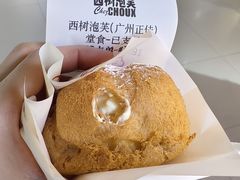 -西树泡芙(正佳店)