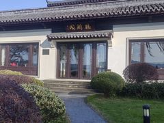 -杭州西湖柳莺里酒店