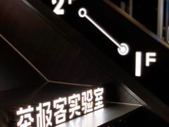 门面-喜茶(深圳欢乐海岸LAB店)