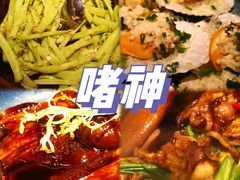 -啫神·广州地标美食(北京路店)