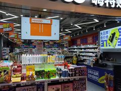-嗨特购(青岛新业广场店)