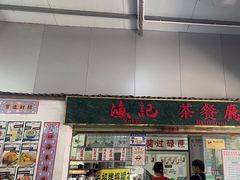 -渔记茶餐厅(渔村店)