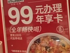 -吕氏疙瘩汤·海鲜新鲁菜(凯德mall新都心店)