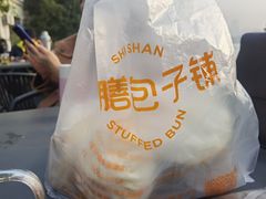 -食膳公园包子铺(烈士公园店)