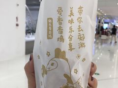 -1973继光香香鸡(合生汇购物中心店)