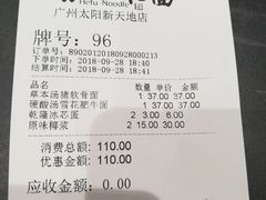 -和府捞面(天河领展广场店)