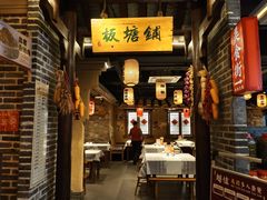 -帝一铭家宴(板塘店)