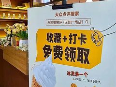 -乐凯撒披萨(正佳广场店)