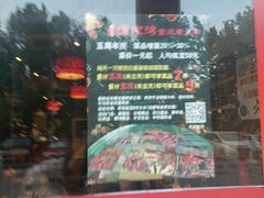 -董家湾重庆老火锅(嘉华店)