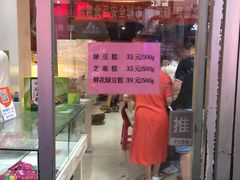 门面-曹祥泰(解放路店)