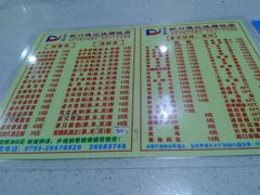 菜单-老字号蛇口德记烧腊饭店·海鲜加工