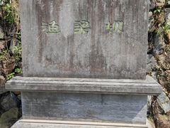 -渔梁坝