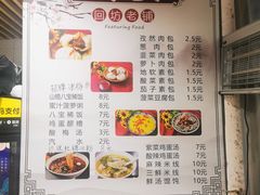 -清真石家包子(大皮院总店)