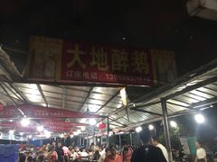 -大地农庄(逢沙大道店)