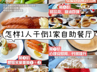 经常有盆友问我怎么吃得下那么多，那就厚脸皮的分享一下