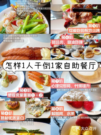 经常有盆友问我怎么吃得下那么多，那就厚脸皮的分享一下