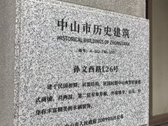 -孙文西路步行街