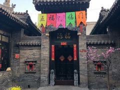 -云锦成公馆(北大街店)