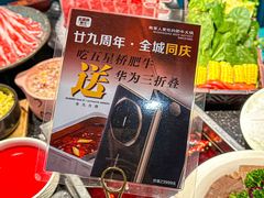 -五星桥原切肥牛火锅·30年专注好牛肉(湖塘店)