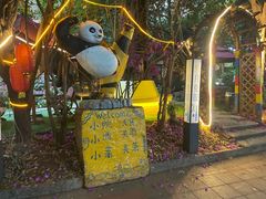 -月亮眼花园餐厅书吧酒吧