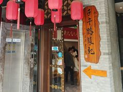-子午路张记肉夹馍(小寨西路店)