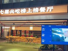 -肥肥虾庄·金牌油焖大虾(汉口城市广场店)