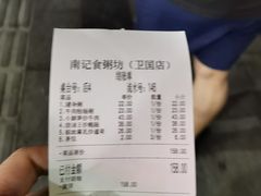 -南记食粥坊·宵夜大排档(莲花总店)