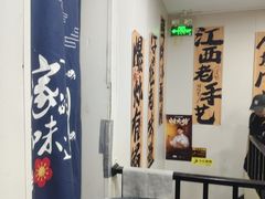 -江西饭店(黄浦区店)