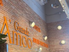 -Grande A'moo(上海万象城店)