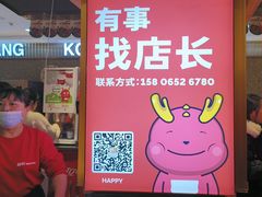 -龍歌自助小火锅(市北台东利群店)