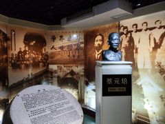 -上海蔡元培故居陈列馆