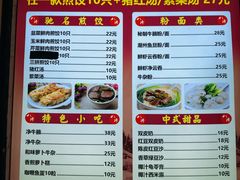 -八珍·广式煎饺·广州老字号(北京路总店)