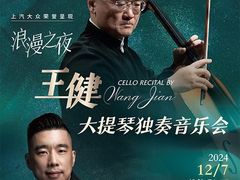 -上海东方艺术中心