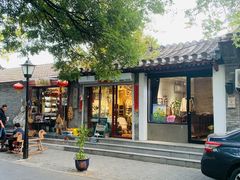 -北京国子监胡同