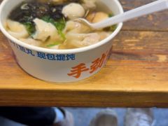 -手劲鱼丸馄饨铺(哈一百店)