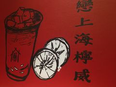 -厝内小眷村(天河南一路店)