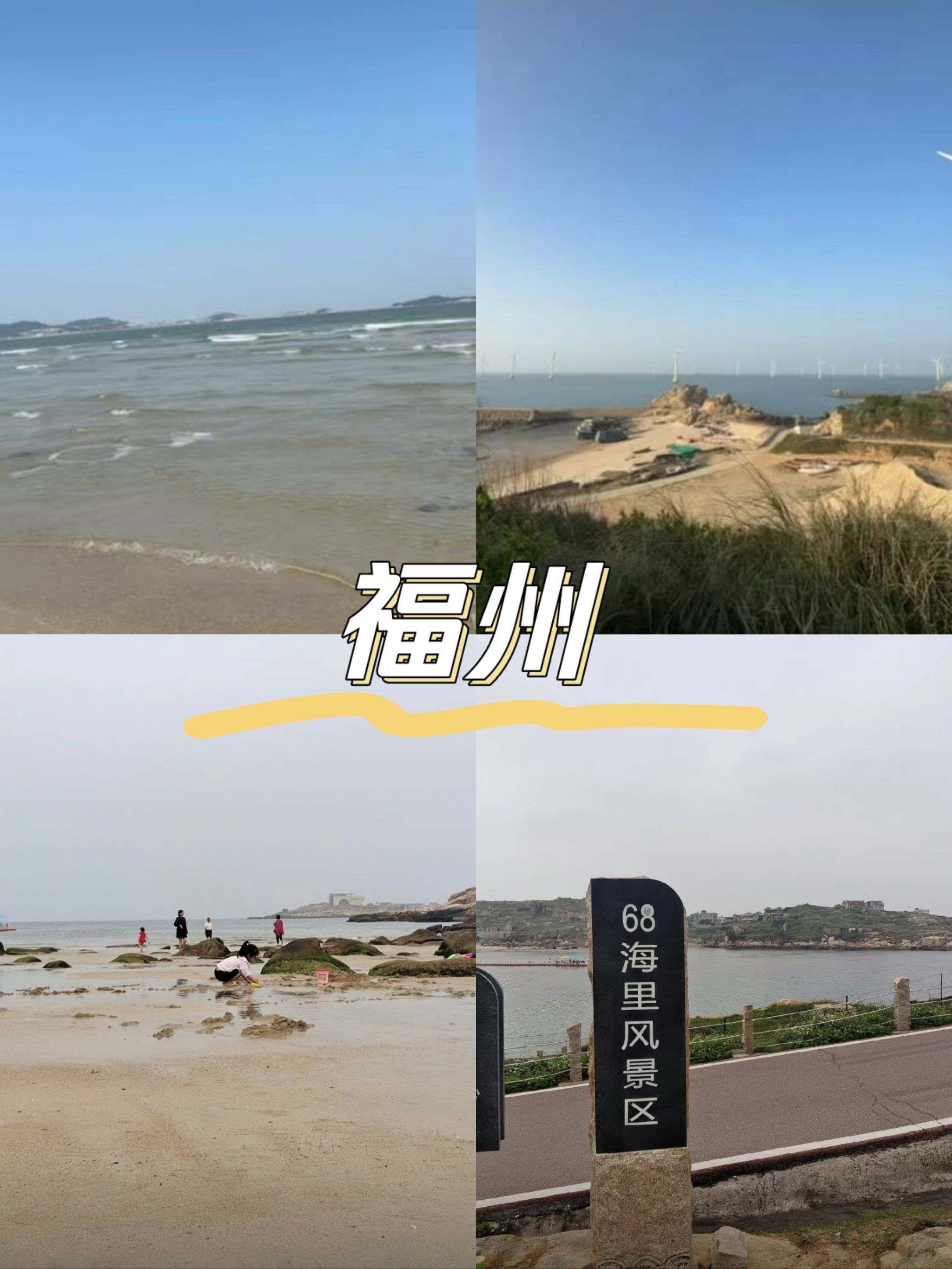 平潭岛北部湾生态廊道:漫步云端,邂逅海天一色