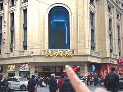 -沈大成(南京东路店)