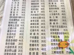 菜单-正顺饸饹馆(中土商务楼店)