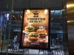 -汉堡王(EAC欧美中心店)