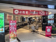 -必胜客(宁海西子国际店)