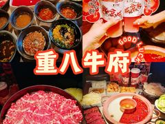 -重八牛府(花乡奥莱店)