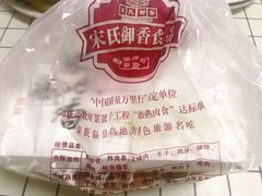 -宋氏御香食品(滨河路店)