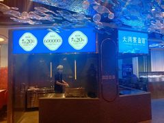 -大河宴椒麻鱼(嘉和园店)